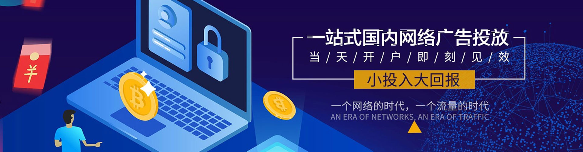 江油信息流运营